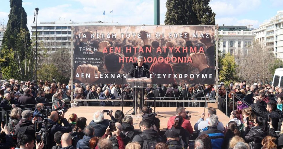 Η «προοδευτική» παράταξη και η «Αριστερά» απέναντι στο κίνημα των Τεμπών